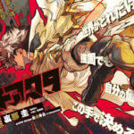 Gachiakuta 1 manga cover showing Rudo with 3R gloves in dark dystopian floating city setting