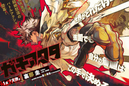 Gachiakuta 1 manga cover showing Rudo with 3R gloves in dark dystopian floating city setting